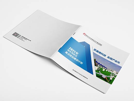 企业宣传册