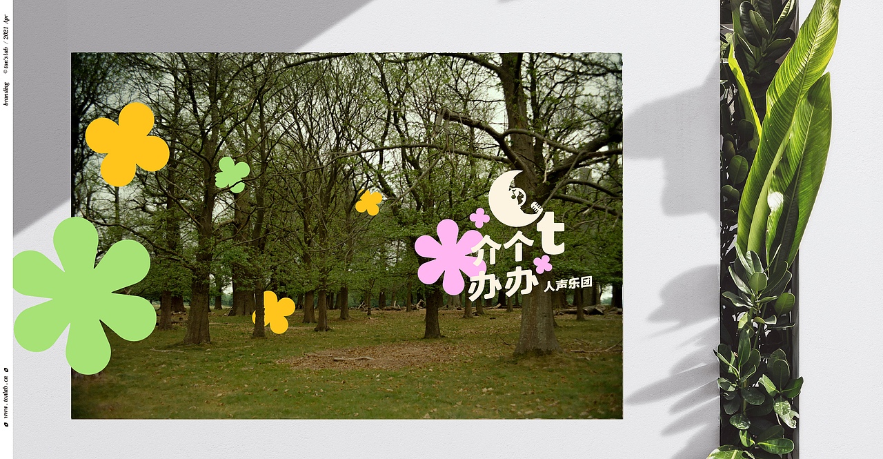 在月亮上唱歌 俏童音乐(图ZMjY4MTA4ODky) - 品牌 - 站酷设计师雨彤90原创素材 - 站酷ZCOOL