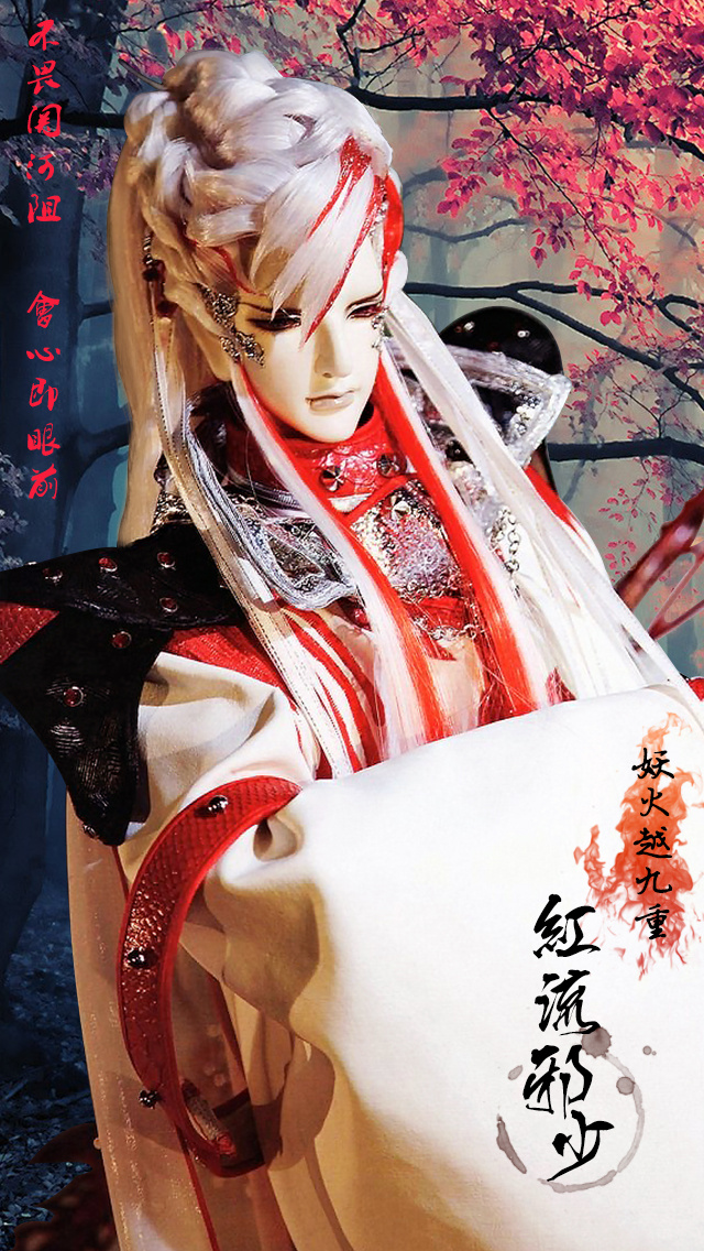 霹雳布袋戏手机壁纸