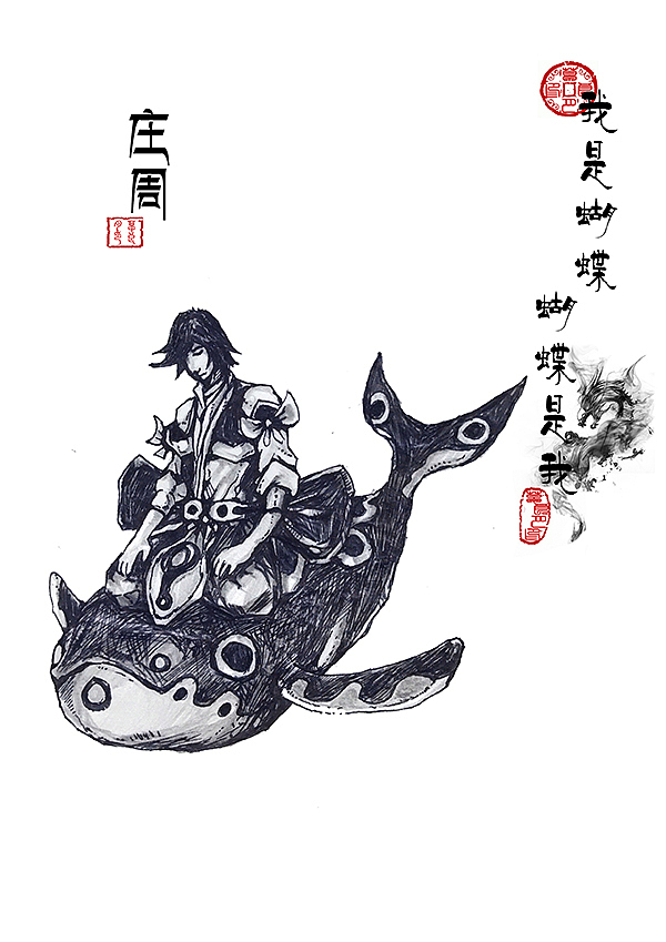 庄周: “啊,你问我活在梦里是否感到快乐?”“人生有涯,而梦,无边无际。”