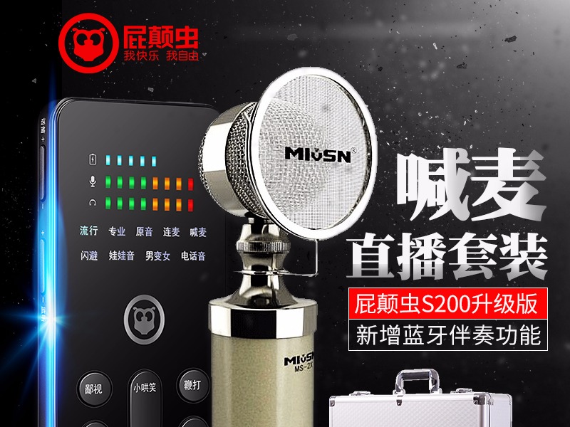 主播声卡套装