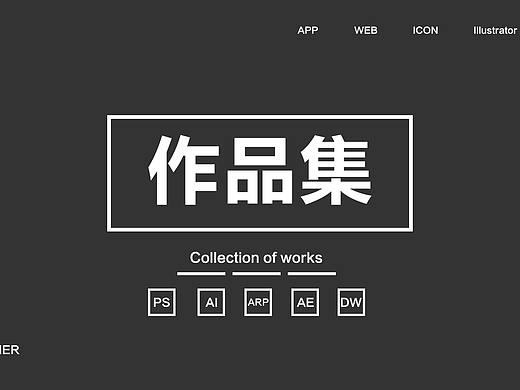 求职