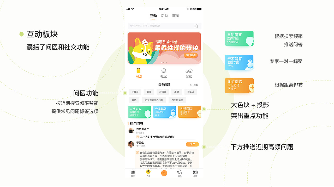 宠你-宠物短视频综合APP