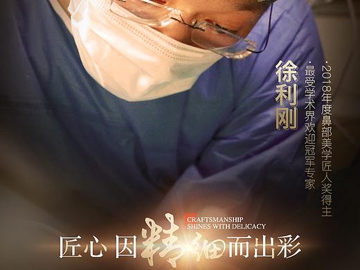 鼻部专家