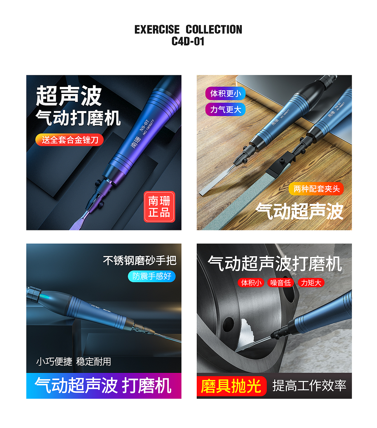 气动超声波打磨机全套建模详情+主图（图ZMTc5MjM0MDc2） - 电商 - 站酷设计师在下水寒原创素材 - 站酷ZCOOL