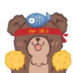 微信表情《灰熊软软的日常》