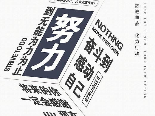 企业文化海报