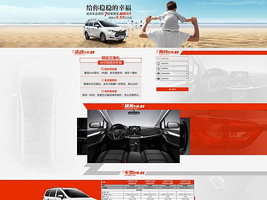 汽车专题
