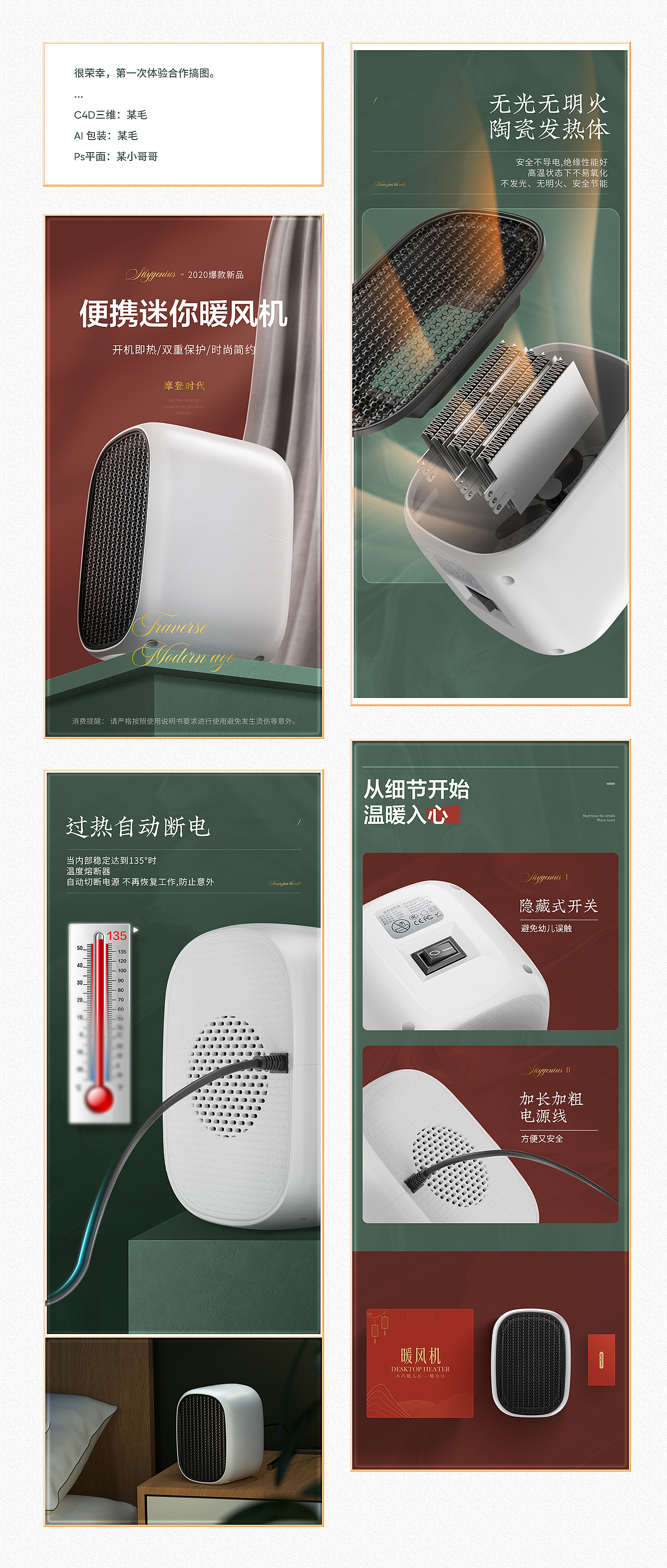 详情页与渲染X5