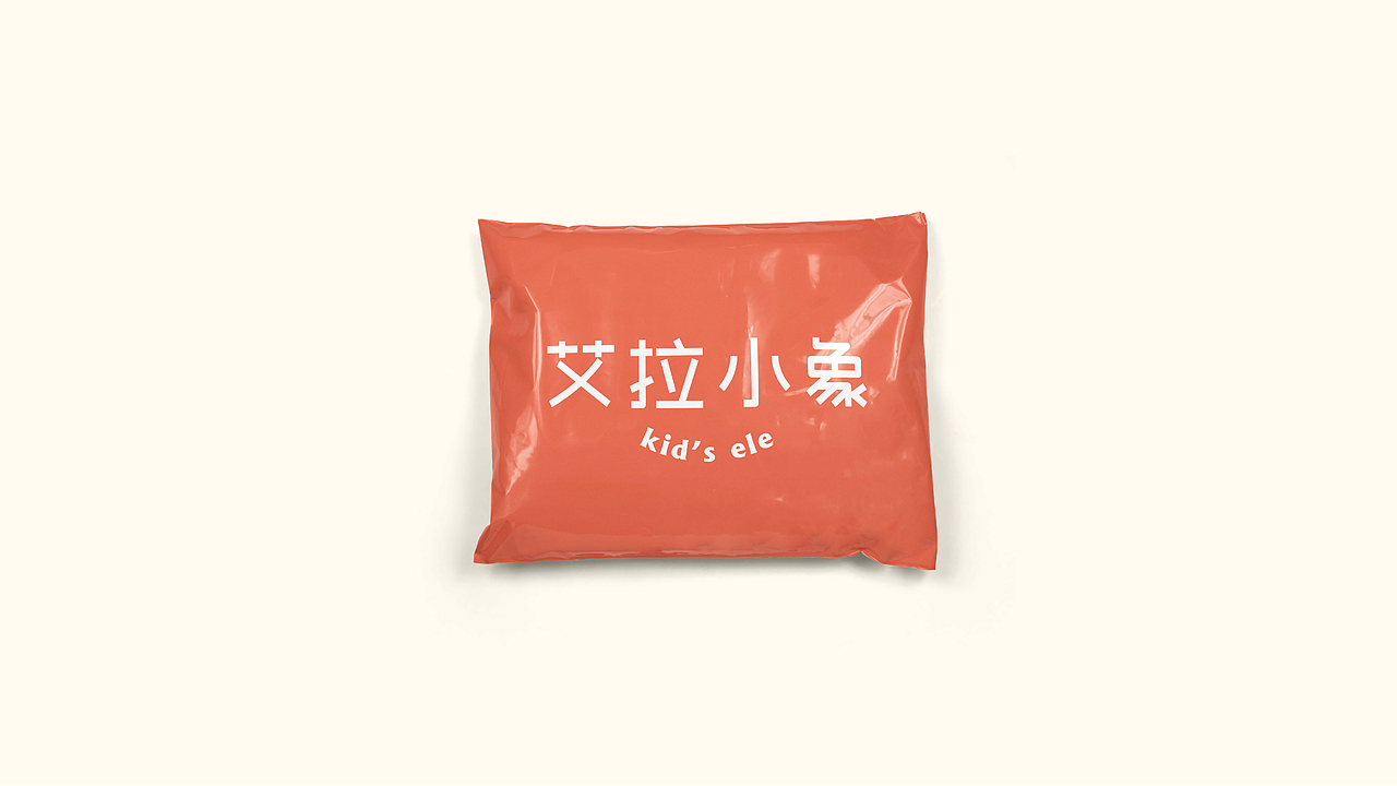 艾拉小象品牌设计（图ZMjgxNTM3MjQw） - 儿童服饰 - 站酷设计师辛夷卉原创素材 - 站酷ZCOOL