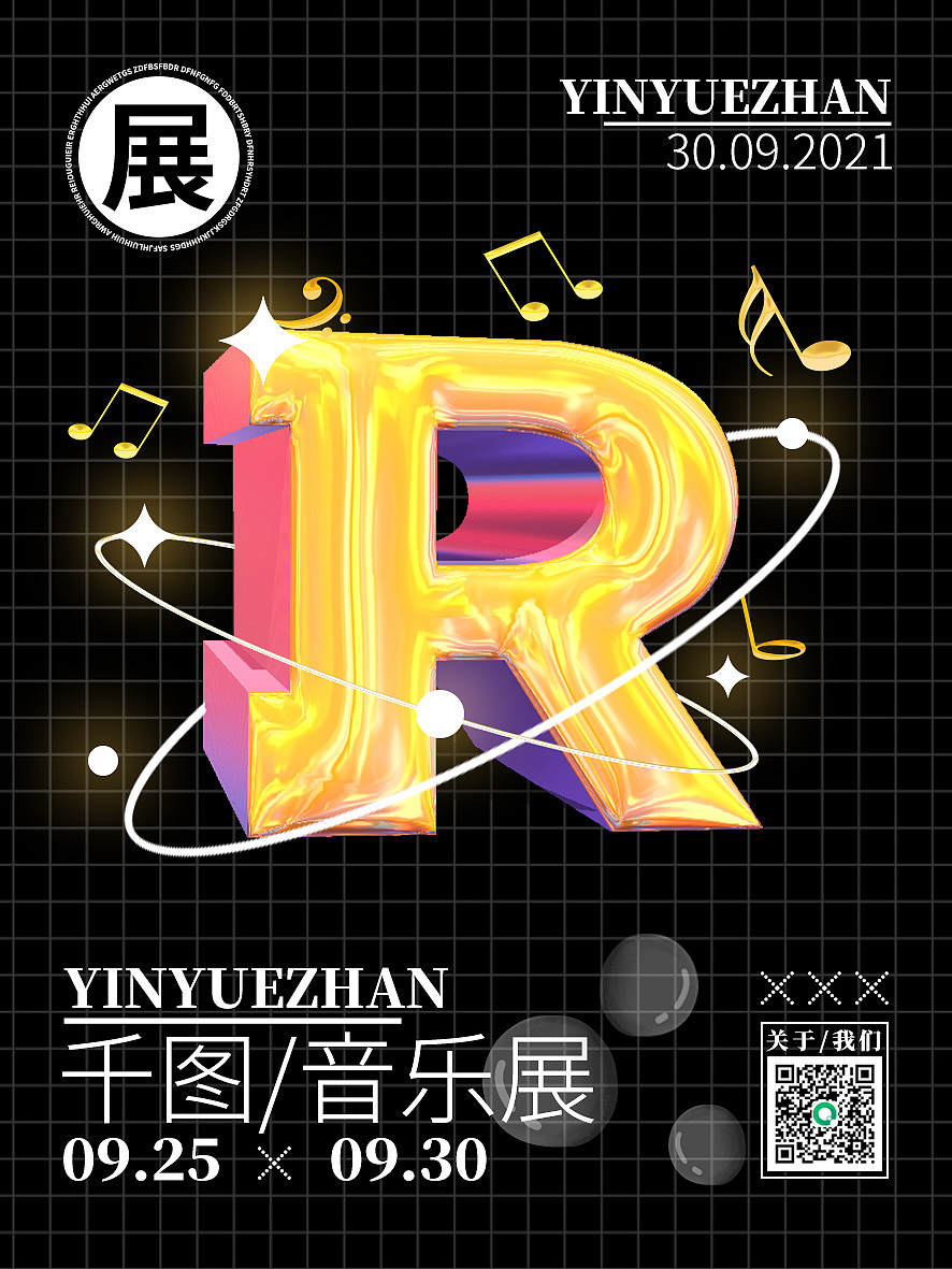 【酸性设计】海报合集整理（图ZMjg0NzgzOTEy） - 海报 - 站酷设计师须乙品牌设计原创素材 - 站酷ZCOOL