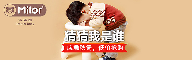 2015秋冬双11母婴儿专题页 宝宝 妈妈 钻展 推广活动图海报京东淘宝天猫电子商务banner（图ZMzUzNzEyODA=） - 运营设计 - 站酷设计师我不爱_吃姜儿原创素材 - 站酷ZCOOL