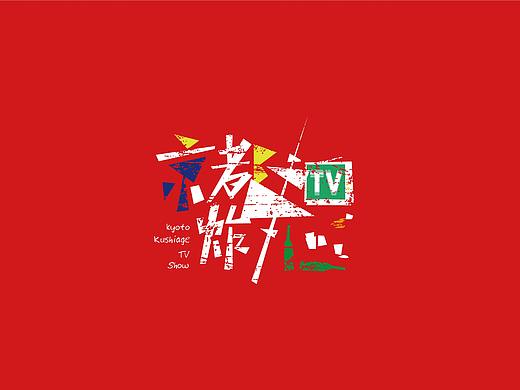 京都炸串TV