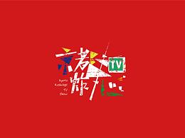 京都炸串TV