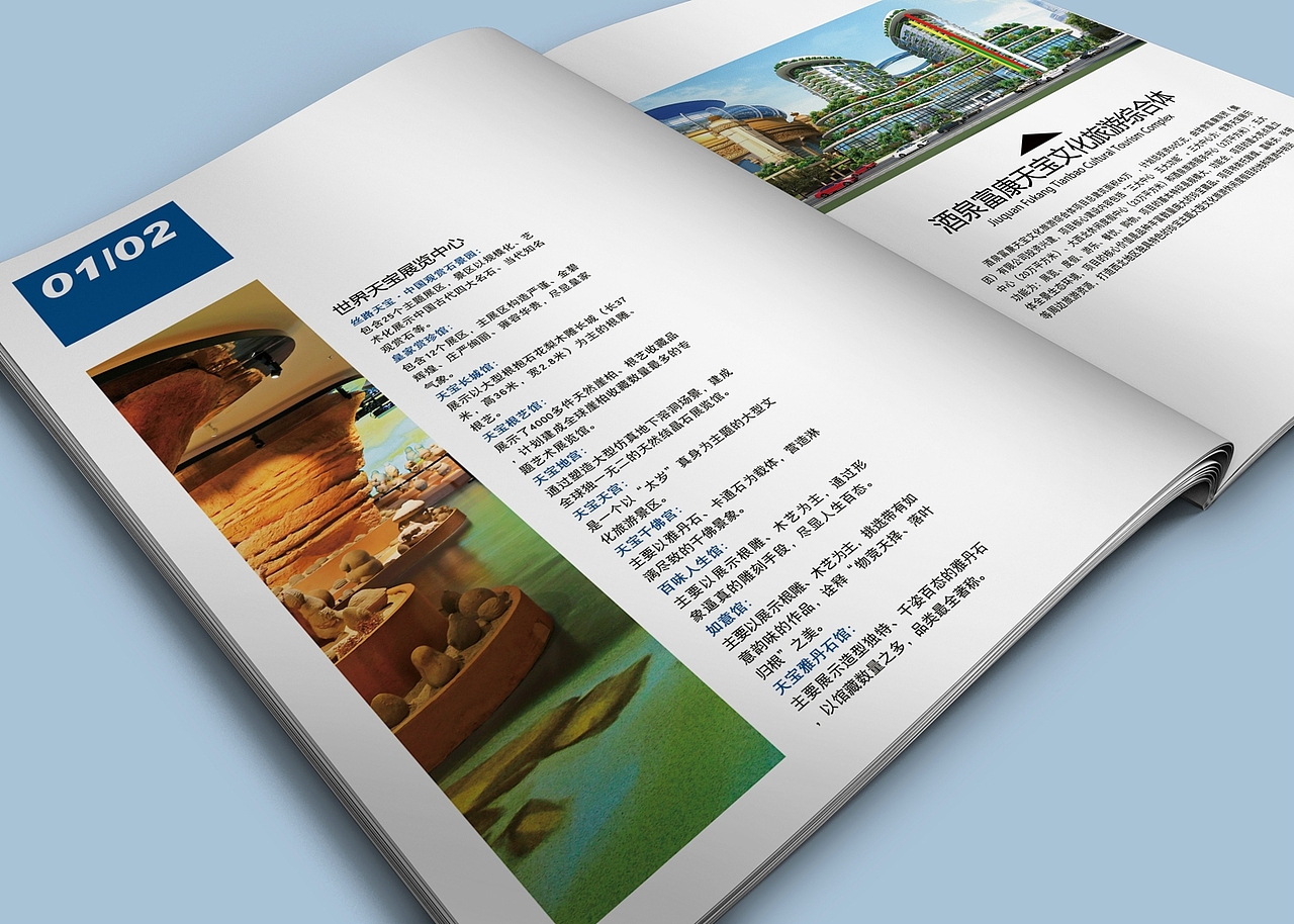 景区宣传画册（图ZMTc3MDMwODAw） - 书籍/画册 - 站酷设计师曼陀罗MTL原创素材 - 站酷ZCOOL