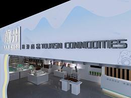 敦煌得一个旅游商品展    兰州展馆