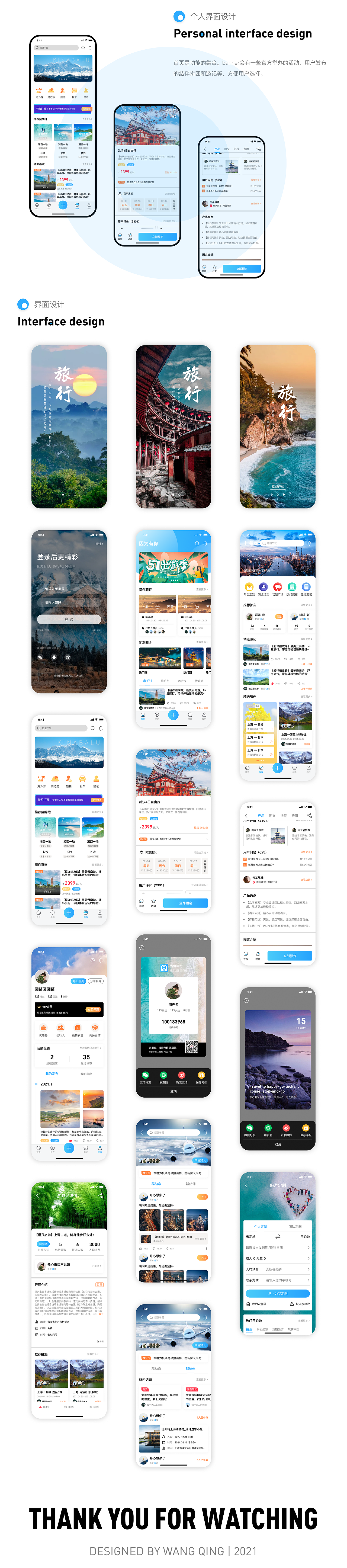 墨鱼旅行ui改版（图ZMjQ1MzM3MDQ4） - APP界面 - 站酷设计师囧酱囧囧酱原创素材 - 站酷ZCOOL