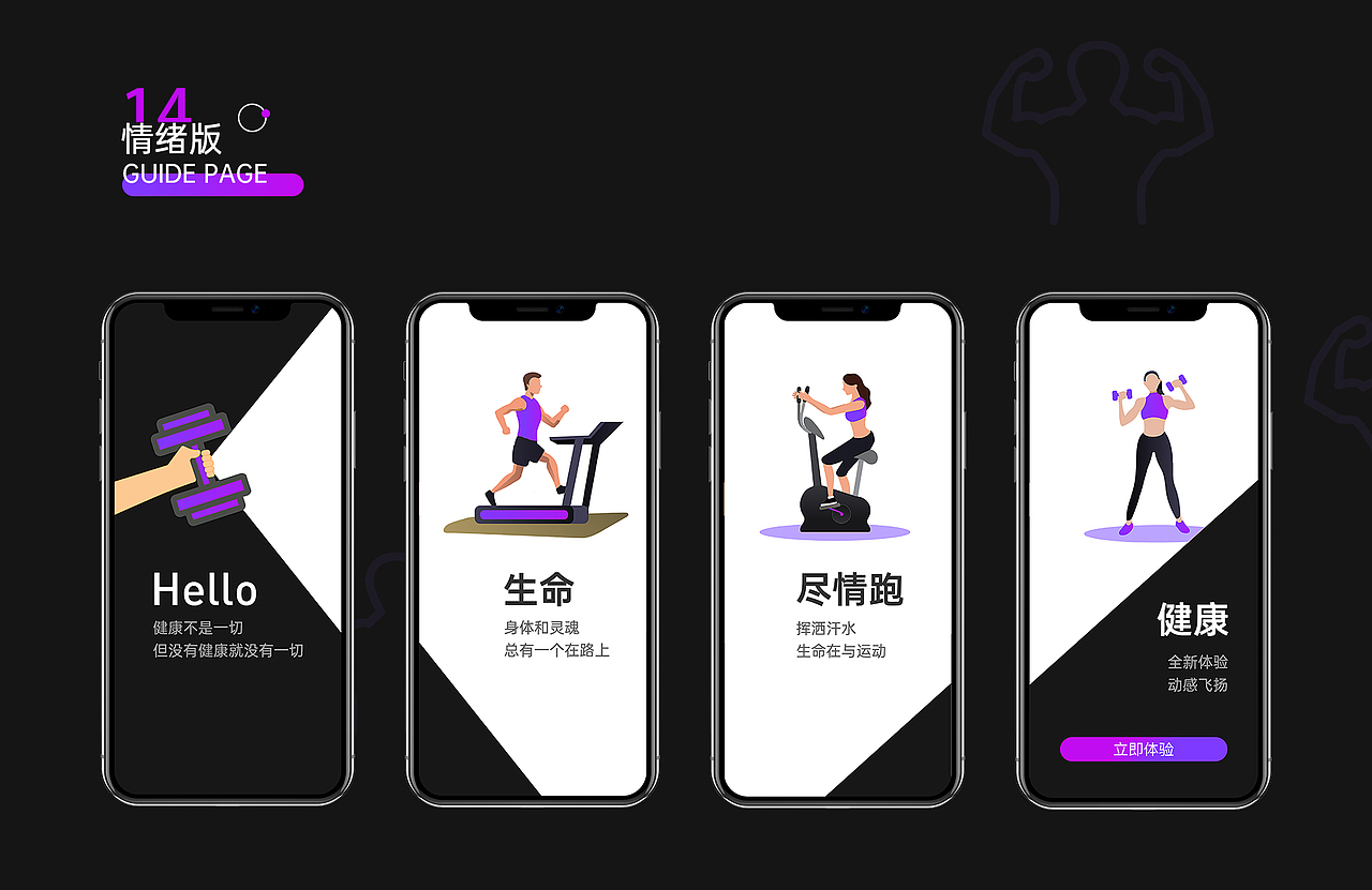 Run健身app（图ZMjUwNDgzOTk2） - APP界面 - 站酷设计师Kudiii原创素材 - 站酷ZCOOL