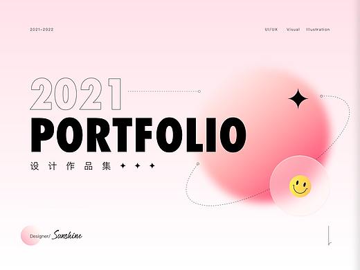 2021终年记