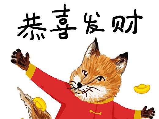 MAISON KITSUNE✖️联合狐狸新年表情包（个人主页-ZNTgyNTI1MTI=） - 商业插画 - 站酷设计师summeryuyuuu原创素材 - 站酷ZCOOL