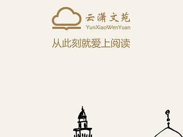 云潇书苑App