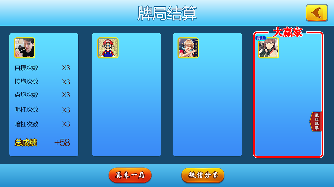 广东麻将（图ZOTk3OTIzNDA=） - 游戏UI - 站酷设计师小小兴原创素材 - 站酷ZCOOL