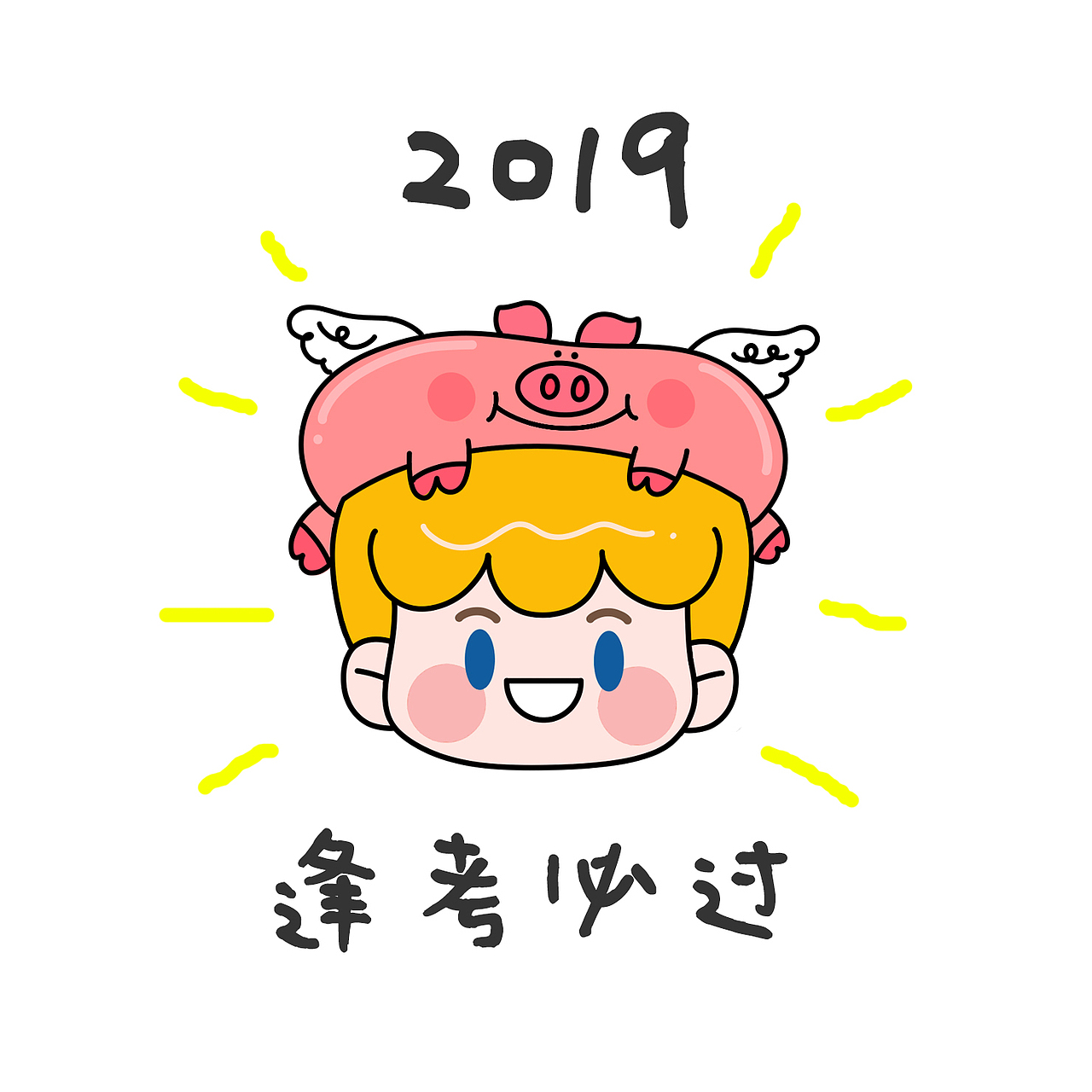 2019新年小头像（图ZMTQzNzA5MDQ0） - 商业插画 - 站酷设计师海尔兄弟hibros原创素材 - 站酷ZCOOL