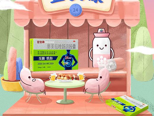 康恩贝金奥康 插画风格 手绘 