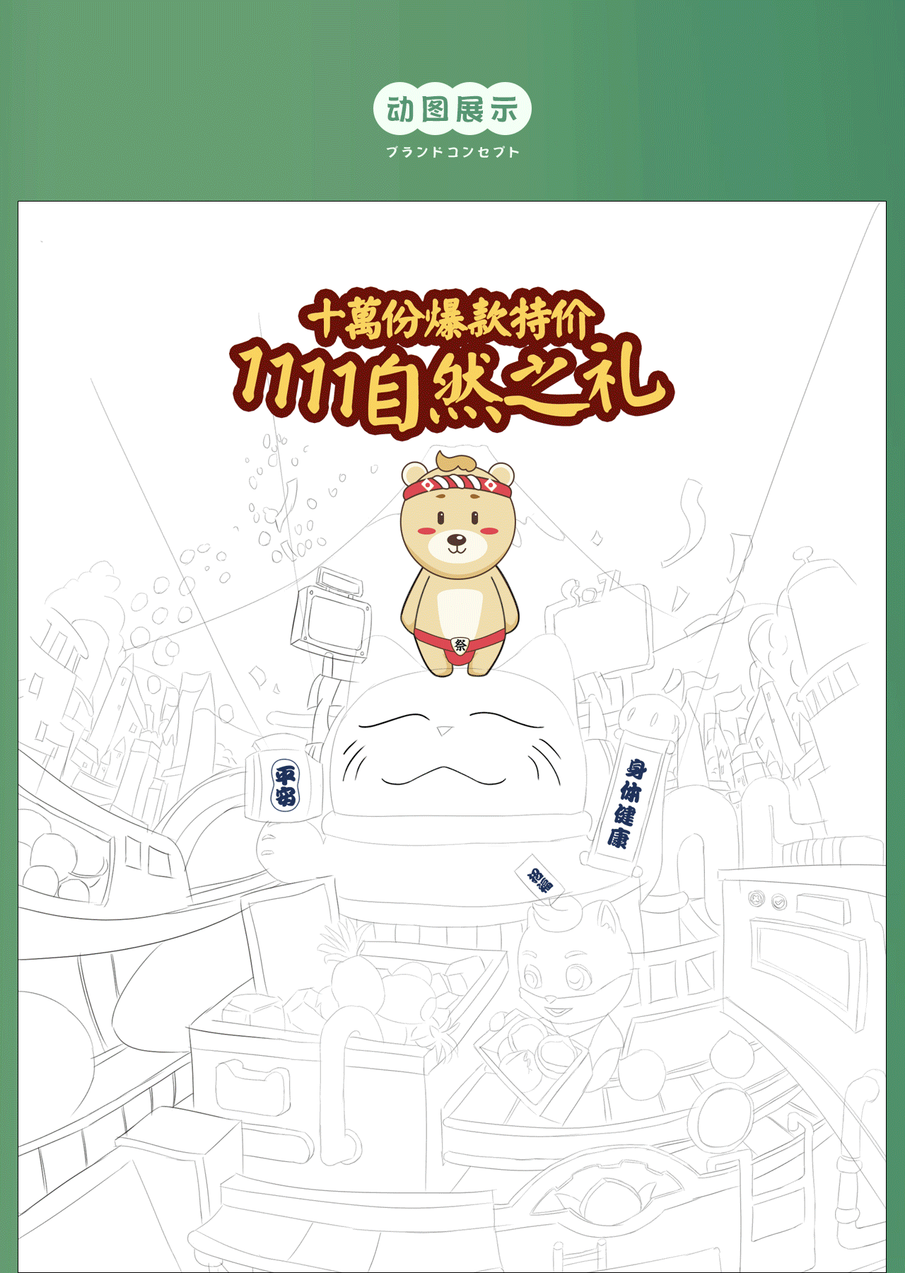 greennose品牌新视觉作品分享