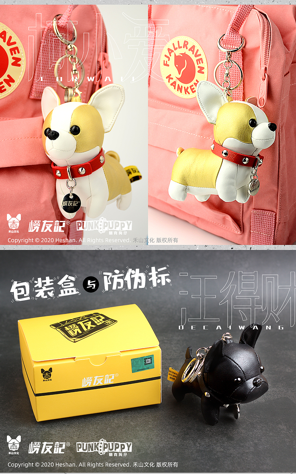 PUNKPUPPY 朋克狗仔,无斗志不朋克!激萌狗狗玩具