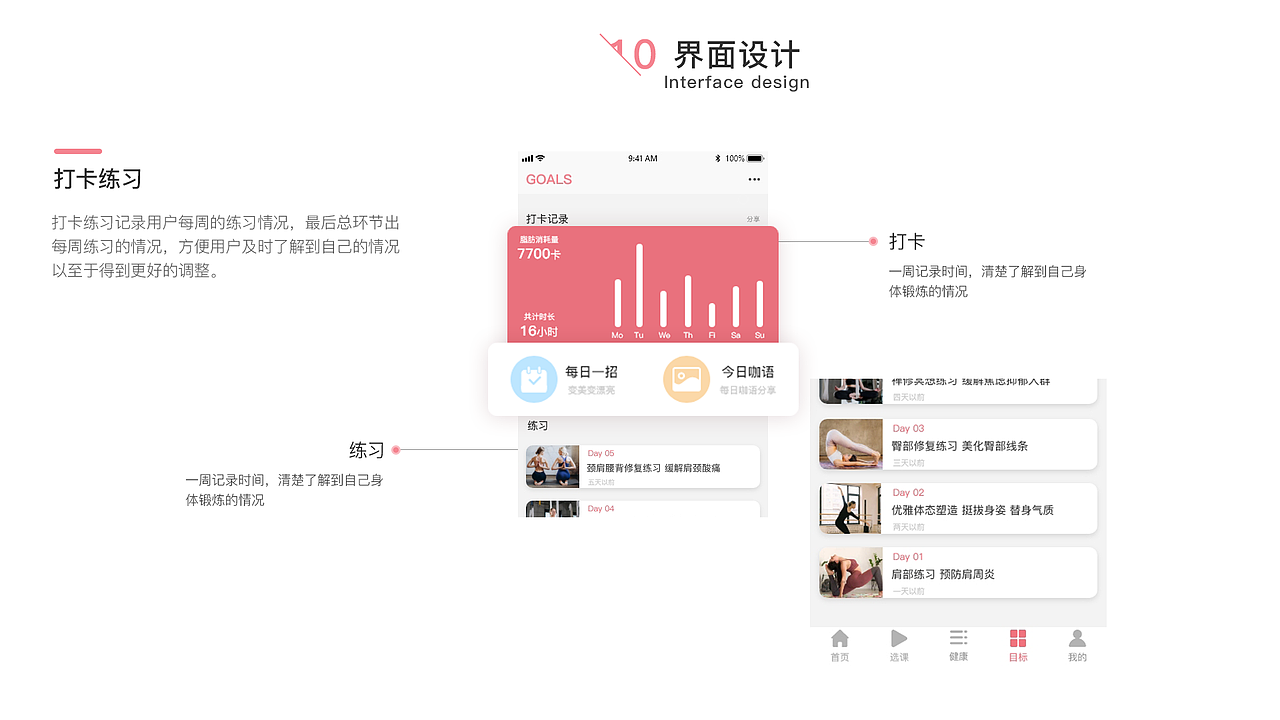 瑜伽app