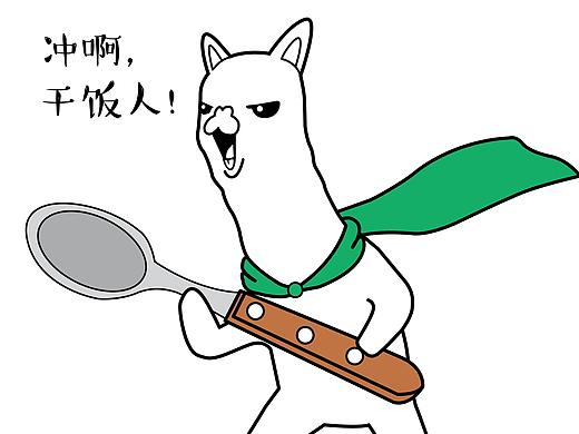 可爱羊驼系列手机壳
