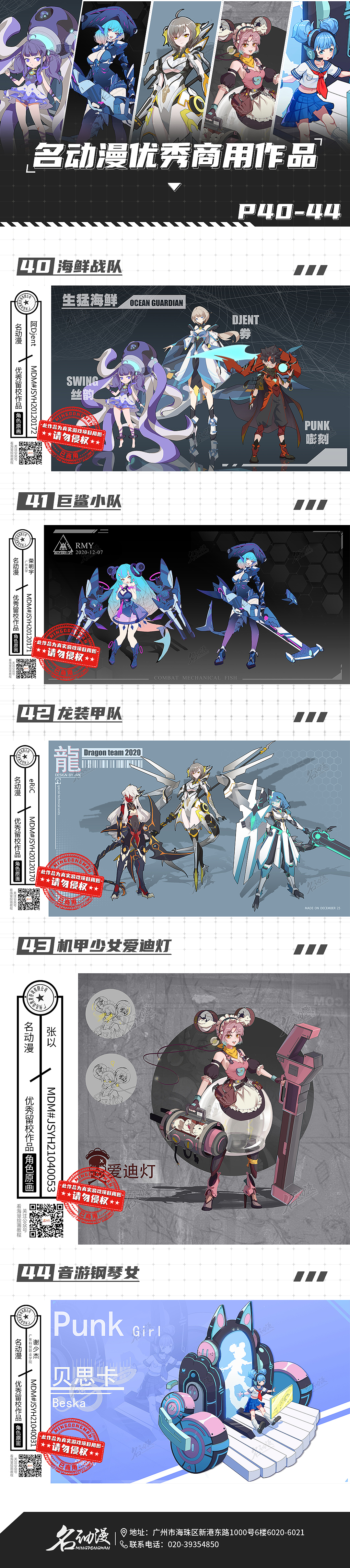 名动漫角色原画2021年毕设优秀作品集汇总（图ZMjg0MzQ5OTA0） - 游戏原画 - 站酷设计师名动漫原创素材 - 站酷ZCOOL