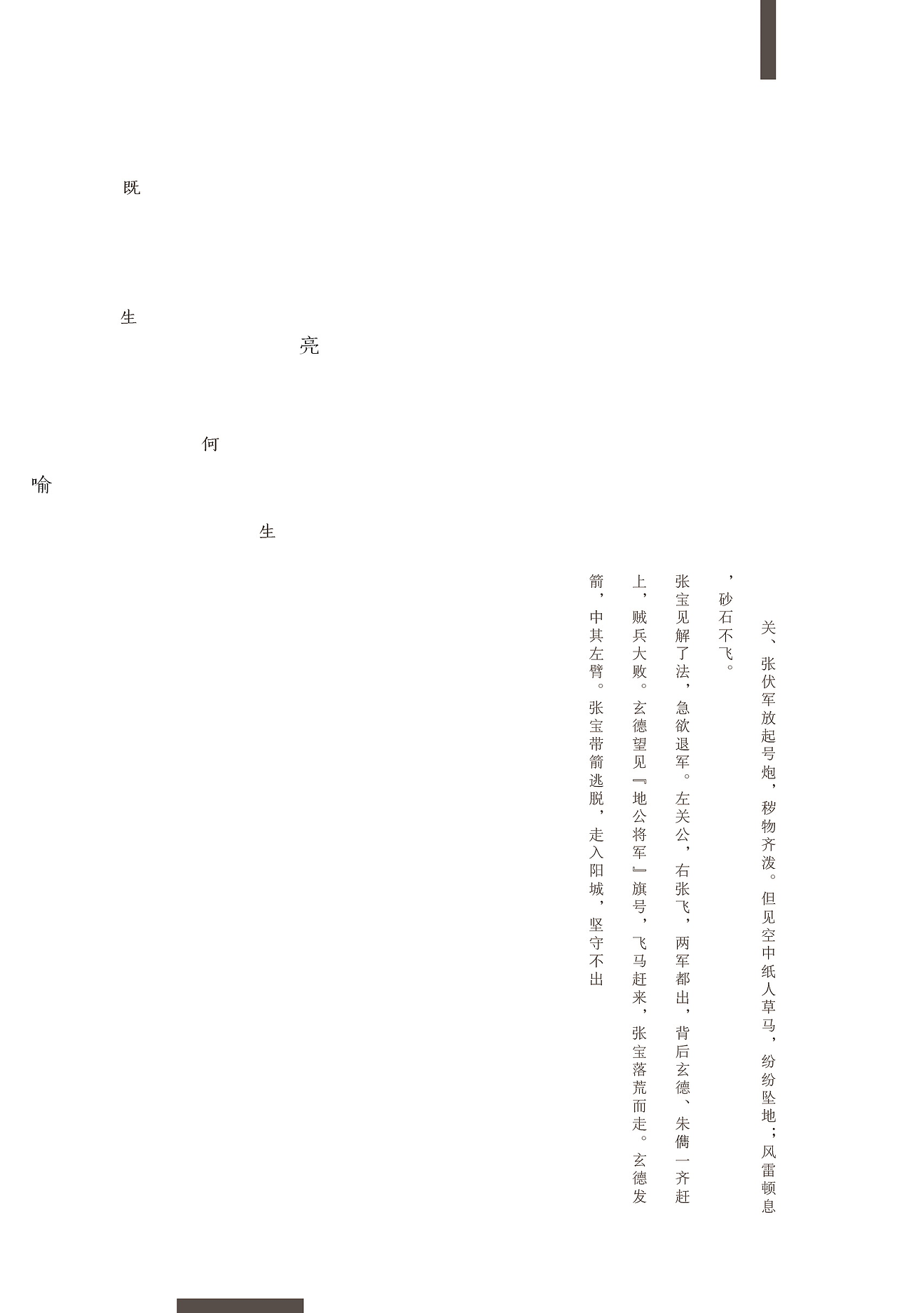 三国演义书籍再设计（图ZNzg2MzA0MjQ=） - 书籍/画册 - 站酷设计师吹吹吹冷风原创素材 - 站酷ZCOOL