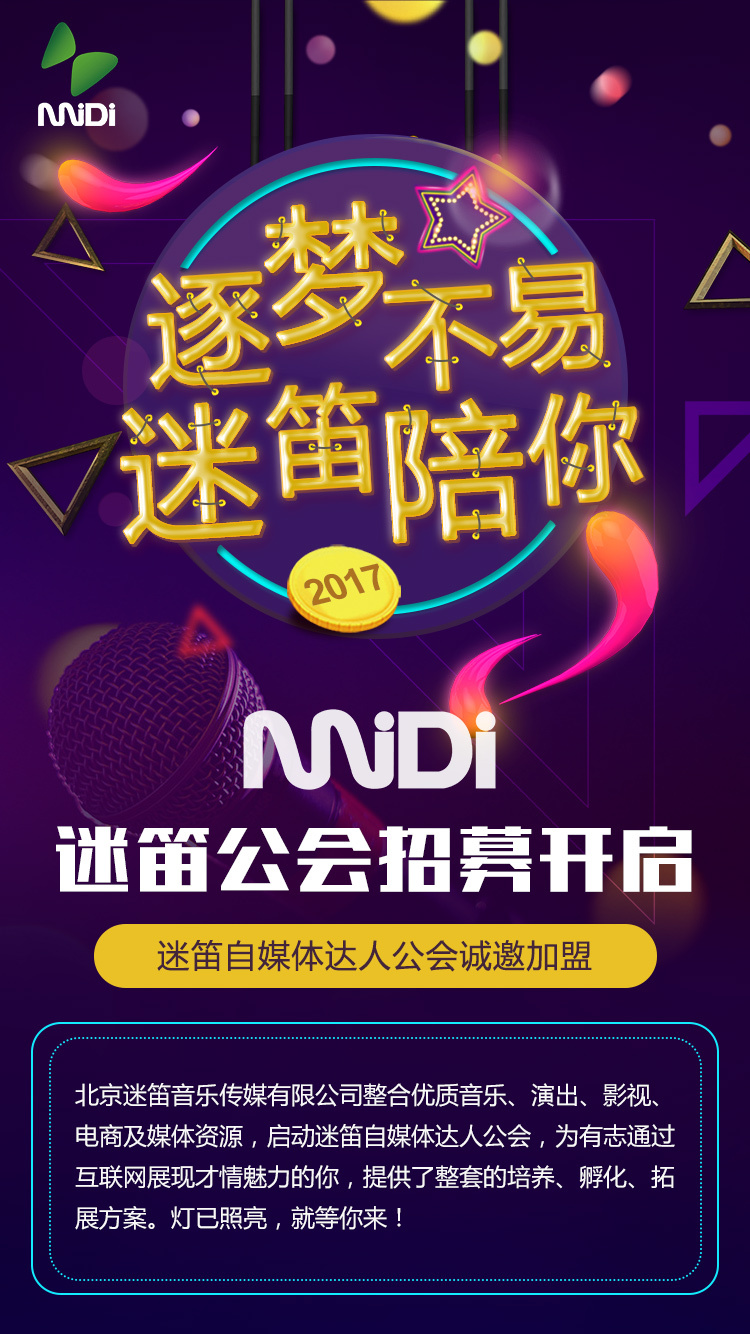 线上活动海报