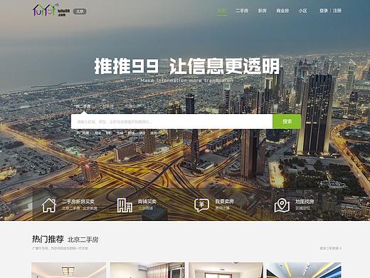 web端项目推推99－一套租房网站的改版方案（个人主页-ZMjgzODgwNDg=） - 企业官网 - 站酷设计师Zourvers原创素材 - 站酷ZCOOL