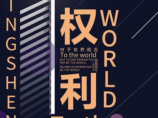 版式海报设计