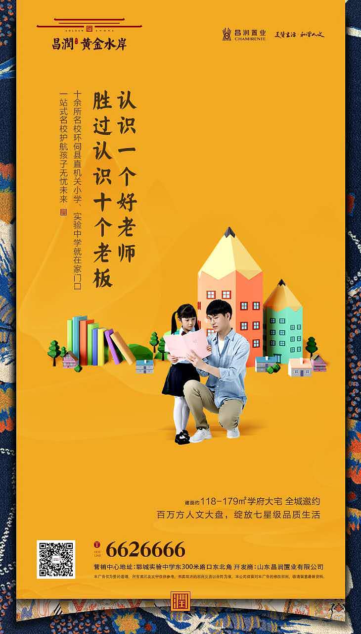 高端地产（图ZMTYxNjY4MDI0） - 品牌 - 站酷设计师colony原创素材 - 站酷ZCOOL