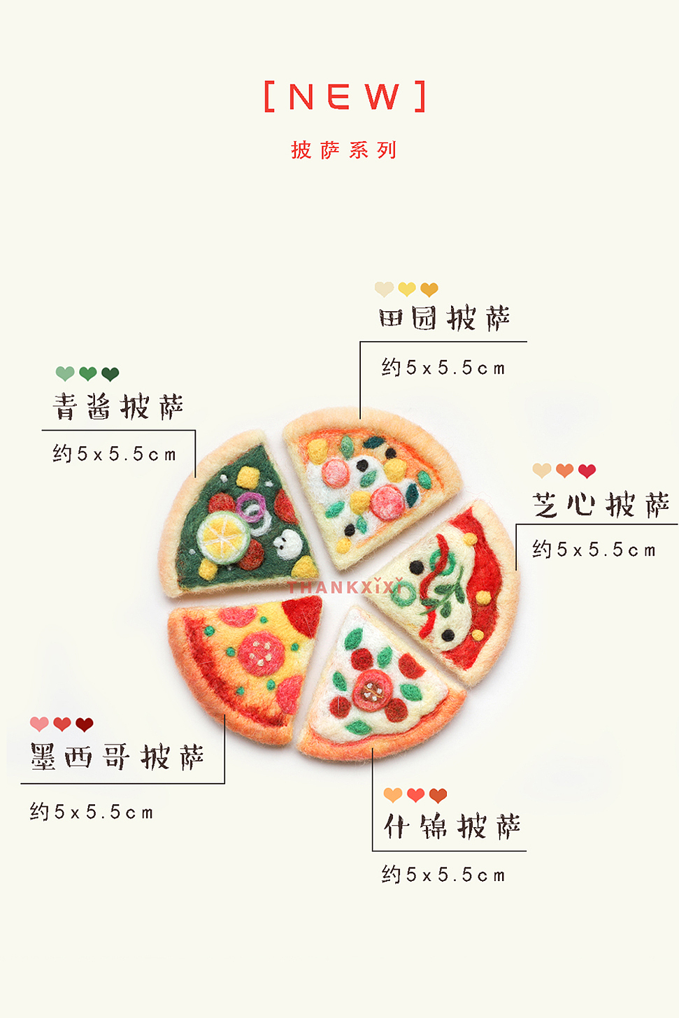 囍囍的羊毛毡 之 披萨系列🍕（图ZMjIwMDg4ODEy） - 其他手工艺 - 站酷设计师谢囍囍原创素材 - 站酷ZCOOL