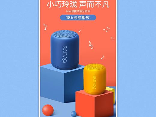 音响