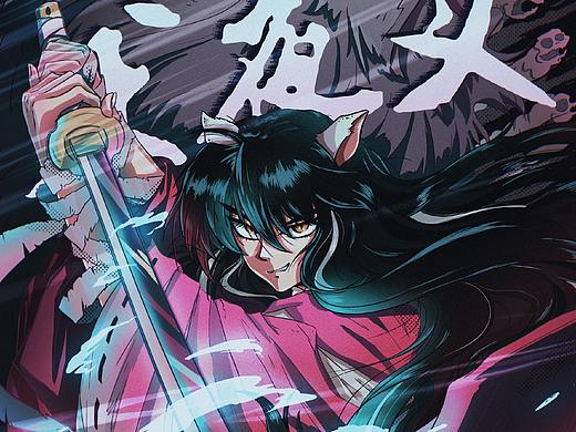 追忆「犬夜叉」