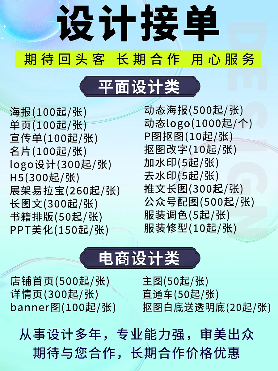 p图海报banner设计电商美工主图详情🉑️接单