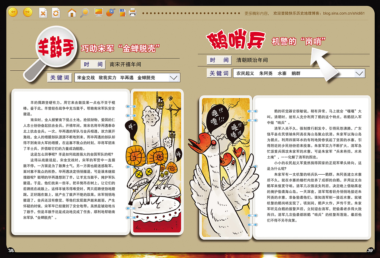 古代类插画 合集一（图ZMjA4OTkwOTI=） - 儿童插画 - 站酷设计师whw131原创素材 - 站酷ZCOOL