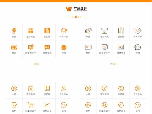 证券类icon图标