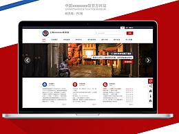 上海國家安全教育館-網(wǎng)上教育館