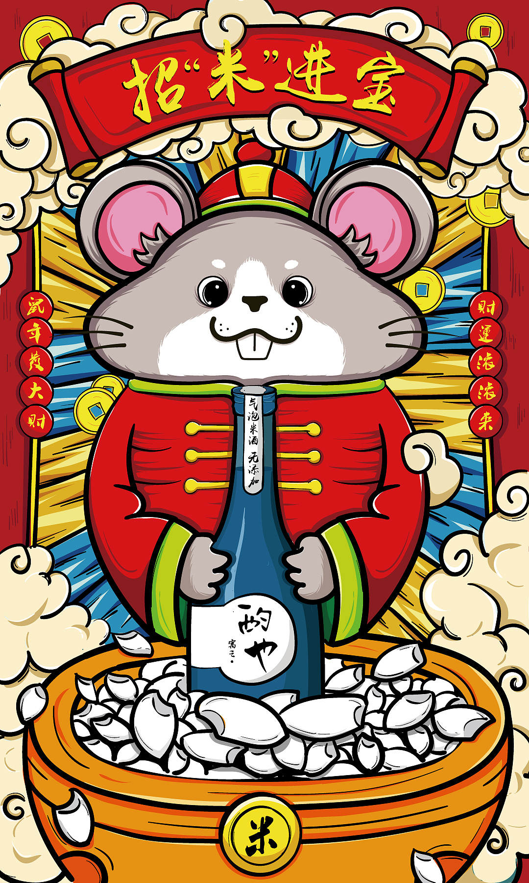 酌也气泡酒新年海报（图ZMTk2NzUxMzc2） - 海报 - 站酷设计师婷宝zlt原创素材 - 站酷ZCOOL