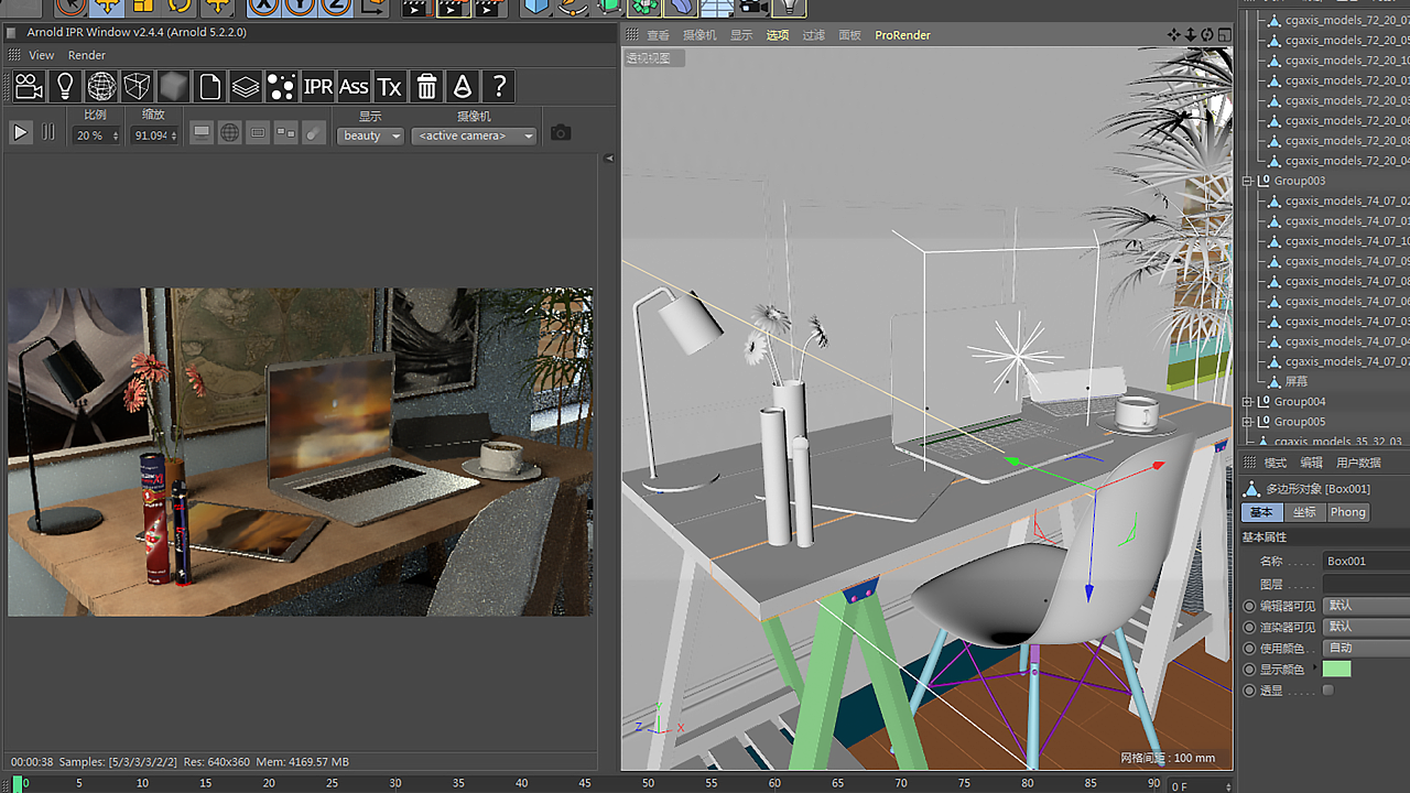 室内白天黑夜对比阿诺德渲染
