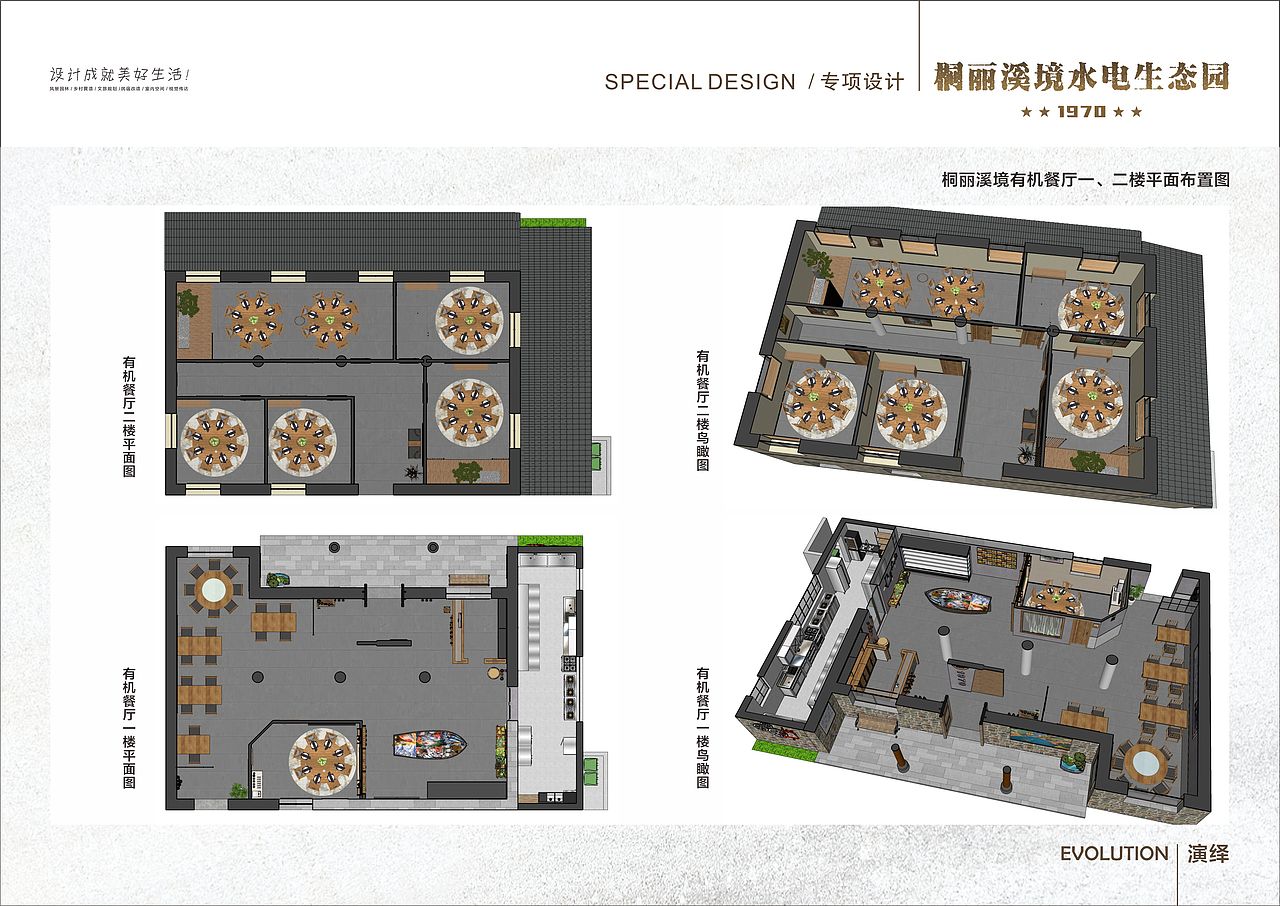 玉环沙门桐丽溪境水电生态园