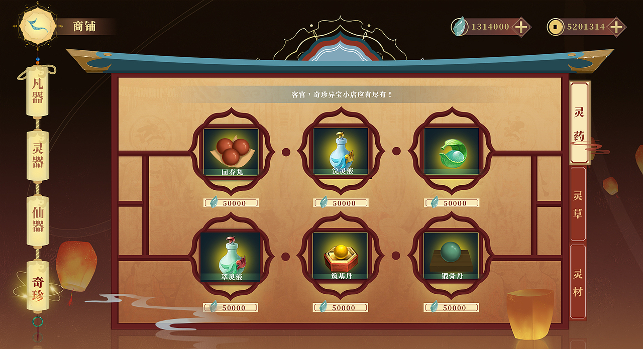 中国风游戏UI（图ZMjc4ODUzMDQ4） - 游戏UI - 站酷设计师尉迟廿九原创素材 - 站酷ZCOOL