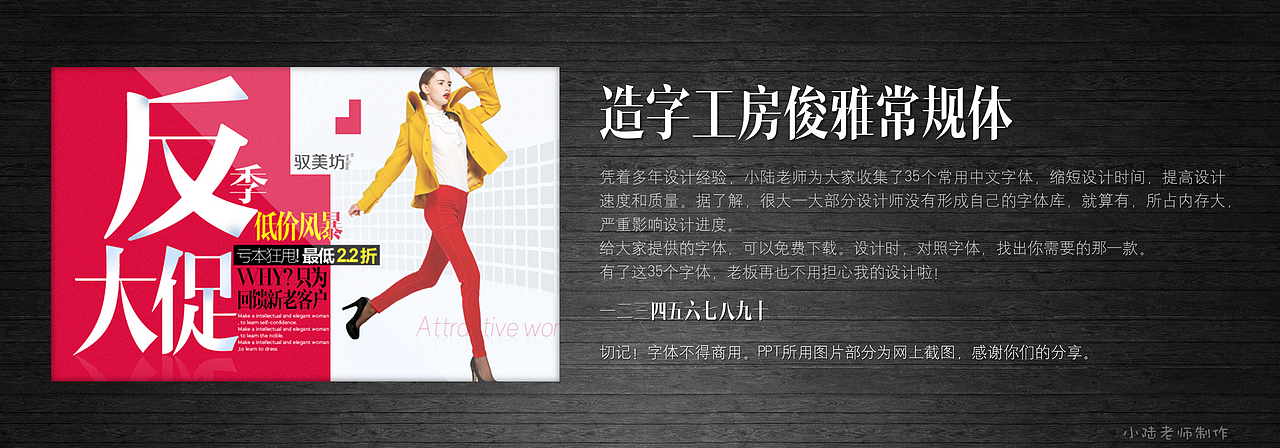 35个常用中文字体 (有了它,受用一辈子! )(图ZMTg5OTAyMDQ=) - 书籍/画册 - 站酷设计师陸長淼原创素材 - 站酷ZCOOL